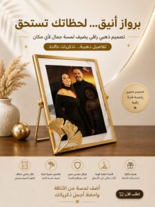 برواز أوراق الجنكو الذهبي file (2)